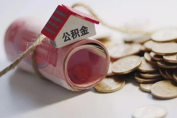 青岛离职后住房补贴怎么提取（离职了住房补贴怎么提取）
